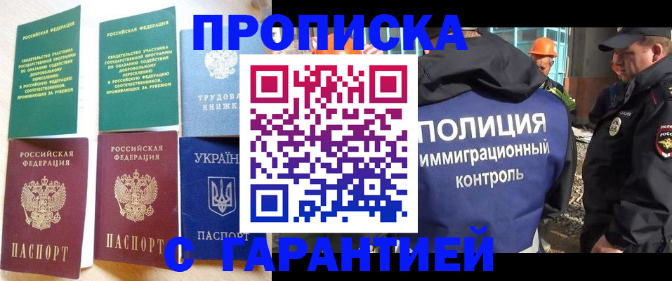 временная регистрация собственник в Оренбурге