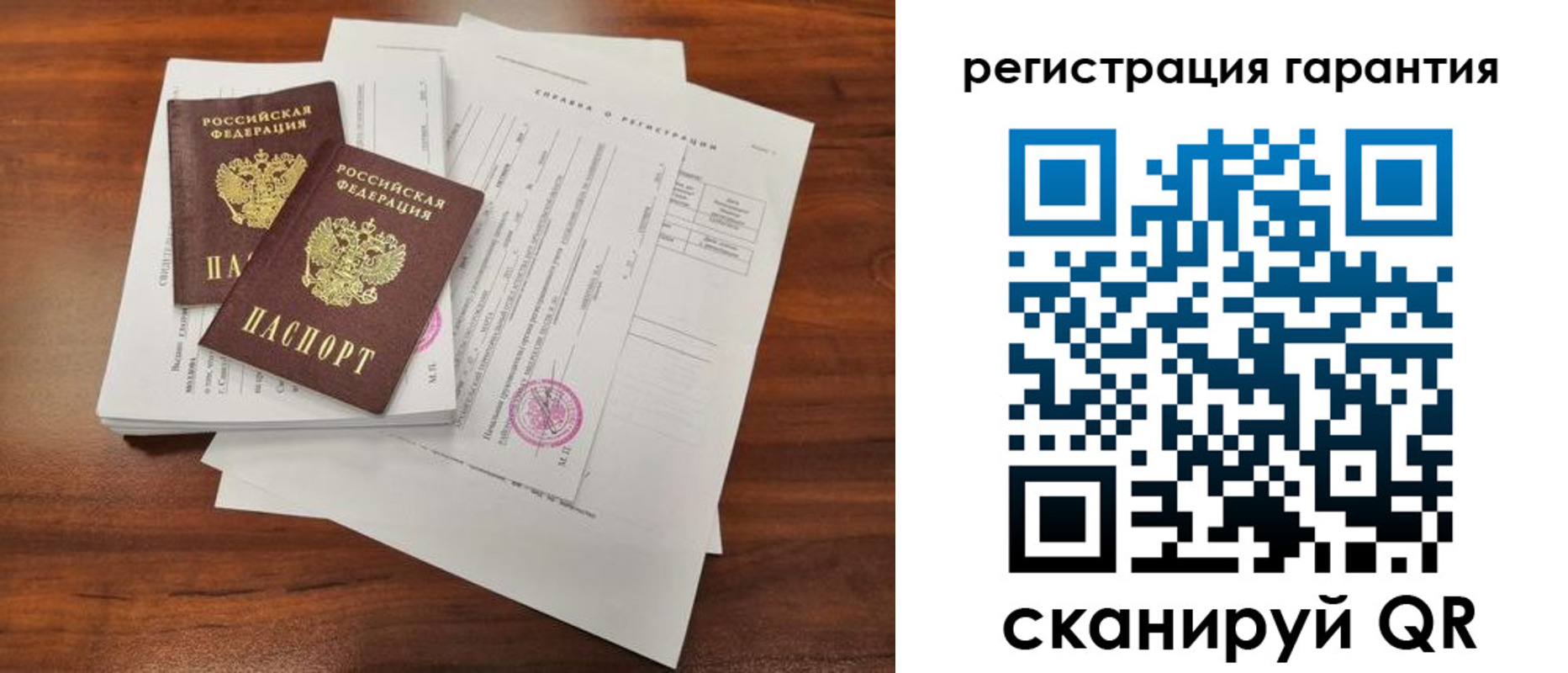 прописка гарантия в Оренбурге