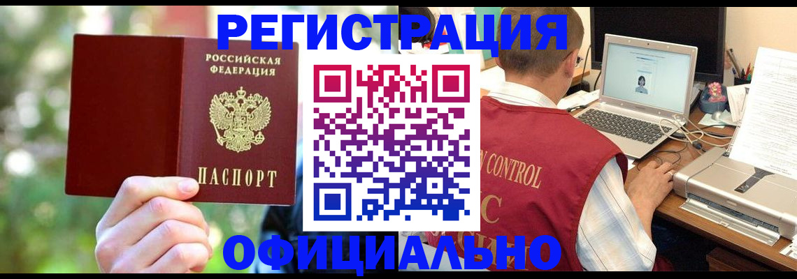 временная регистрация для всех в Оренбурге