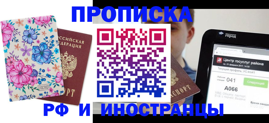 прописка от собственника в Оренбурге