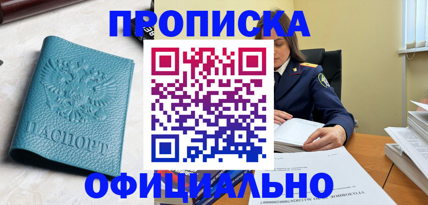 регистрация в Оренбурге