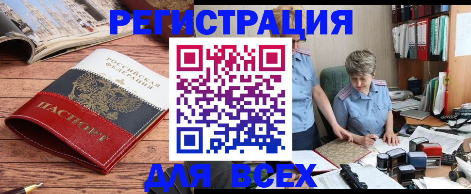 прописка в квартире в Оренбурге