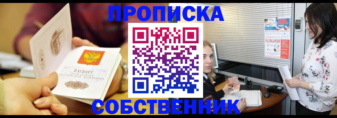 временная регистрация гарантия в Оренбурге